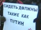 Пикет в Красноярске 2005 г. Фото Каспаров.Ru (c)