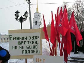 Владимир. 4 марта. Фото Каспарова.Ru (с)