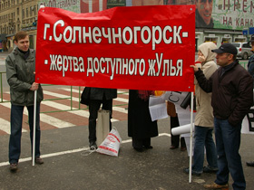 Митинг обманутых дольщиков. Фото: Виталий Константинов.