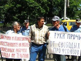 Пикет в защиту железнодорожников. Фото: Каспаров.Ru