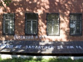 Ижевские графитти, фото Андрея Азова, Каспаров.Ru