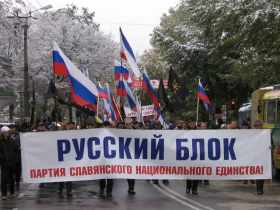"Русский марш" в Крыму. Фото ruscrimea.ru