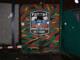 Атака на ФСИН в Москве. Фото: nazbol.ru 