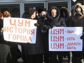 Пикет в защиту ЦУМа, фото Игоря Гольдберга, Каспаров.Ru