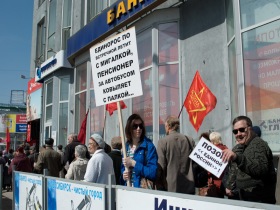 Митинг новосибирских пенсионеров. Фото с сайта www.tayga.info