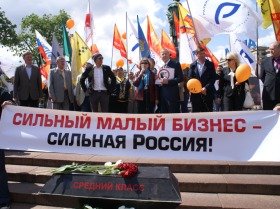 Митинг предпринимателей в Москве. Фото Каспарова.Ru