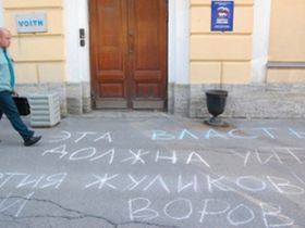 "Эта власть должна уйти", фото Евгения Легедина, Каспаров.Ru