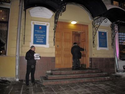 Пикеты у департамента культуры Москвы. Фото со страницы Facebook
