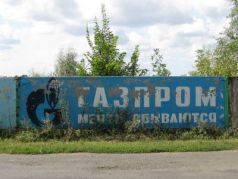 Газпром. Фото: atnews.org