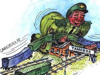 Таможня (карикатура). Источник - http://log.guchua.com/wp-content/uploads/2011/10/%D1%82%D0%B0%D0%BC%D0%BE%D0%B6%D0%BD%D1%8F.jpeg