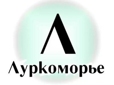 Проект "Луркмор". Источник - http://ic.pics.livejournal.com/