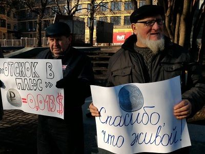 Акция в поддержу рубля. Фото: twitter.com/antony_mon