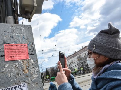 Объявление с  предложением изготовить маски в Екатеринбурге. Фото: Галина Соловьева / Областная газета